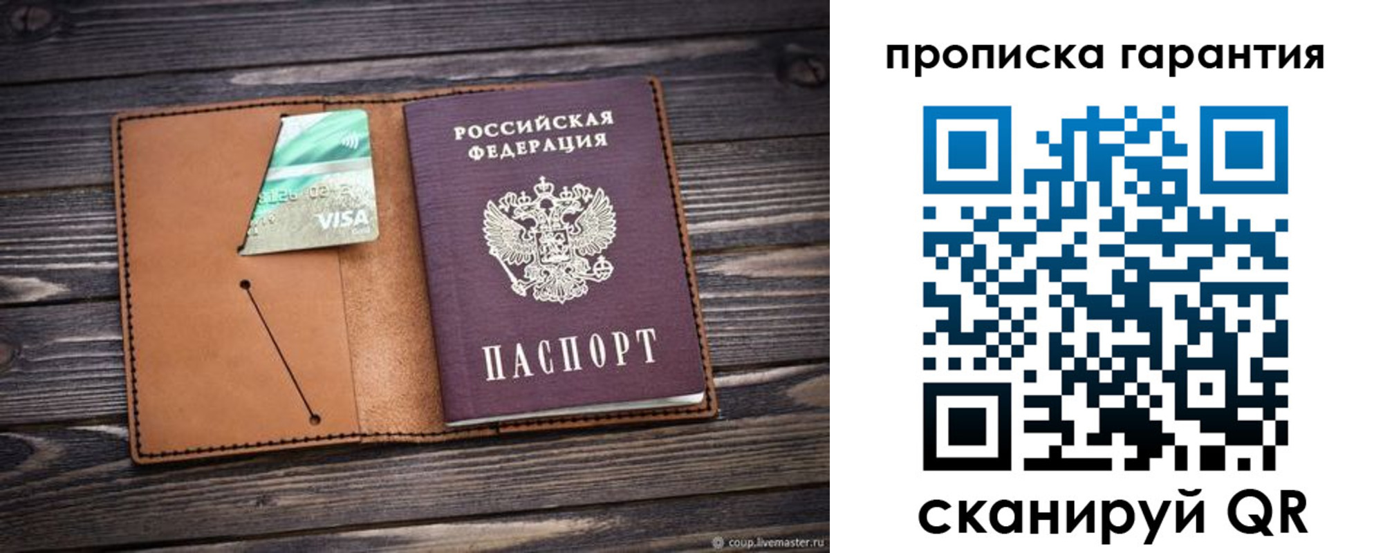 регистрация для школы в Салехарде