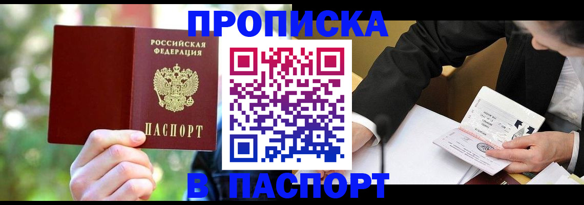 миграционный учет в Салехарде