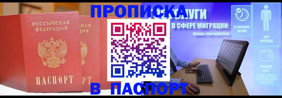 временная регистрация для школы в Салехарде